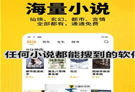 小说搜搜界面展示